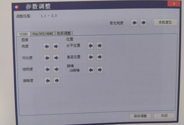 必一体育液晶拼接屏控制软件中常用命令介绍及图像调整