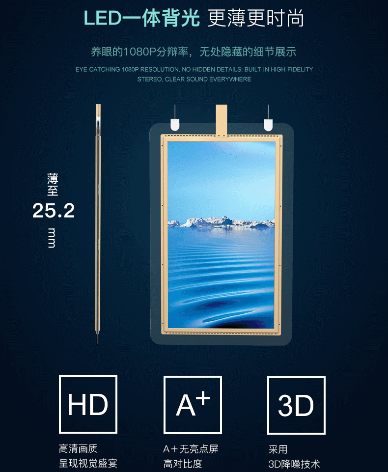 双面吊挂液晶广告机